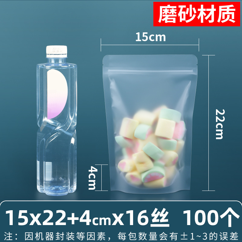 Bocadillos mate de 16 seda personalizados, bolsa ziplock de fondo plano, bolsa sellada de alimentos esmerilados de tres lados, bolsa sellada de plástico de grano transparente