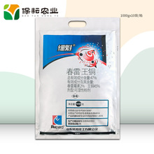 荣邦 细魁 47%春雷 王铜 1000g 柑橘树溃 疡 病 番茄叶霉病 杀菌