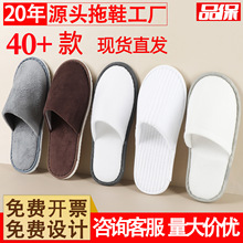酒店一次性拖鞋宾馆民宿待客美容院便携无纺布防滑加厚大厂家批发