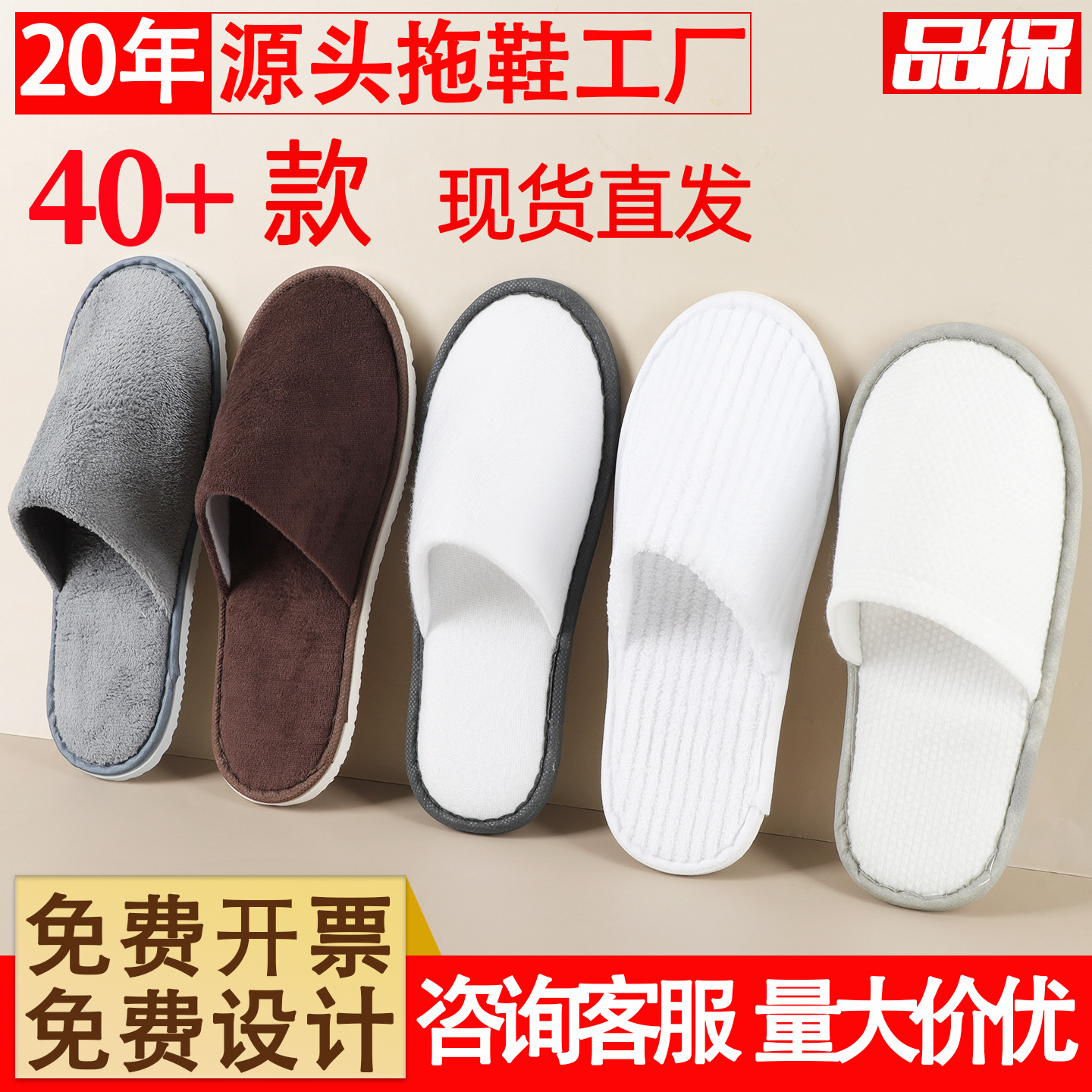 Zapatillas desechables especiales para hoteles con estrellas aumentadas y gruesas salón de belleza antideslizante para alojamiento en el hogar y recepción