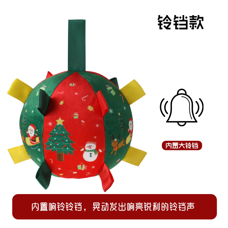 圣诞狗狗玩具球磨牙自嗨解闷神器毛绒互动耐啃咬宠物互动益智玩具|undefined