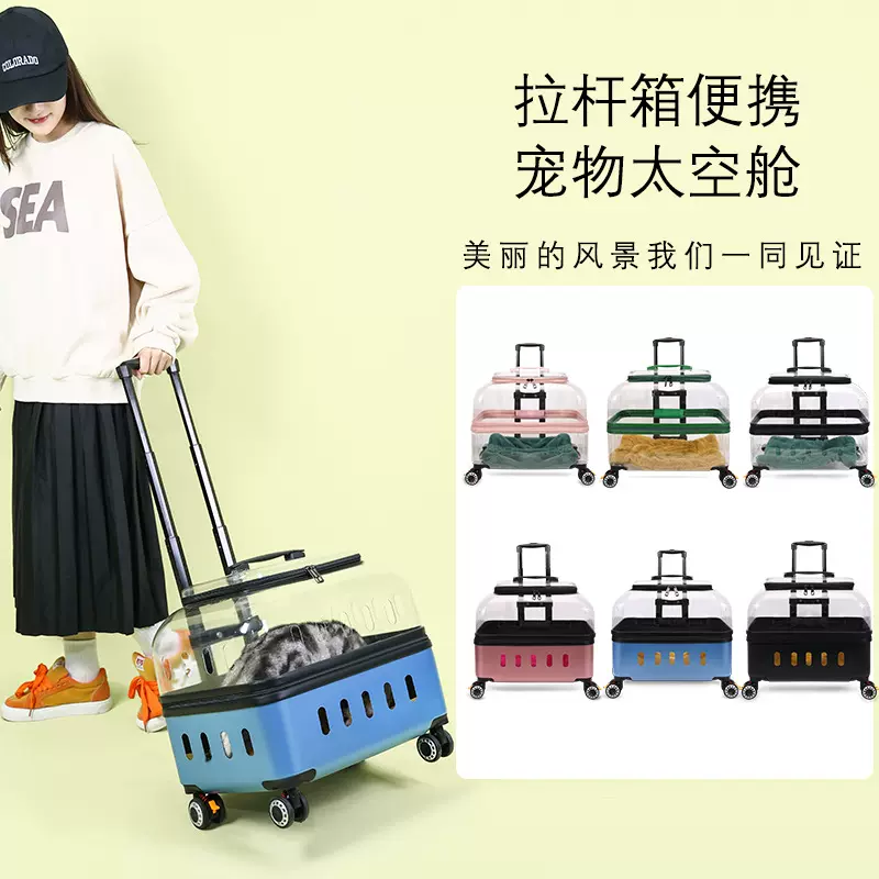 跨境猫猫拉杆箱外出猫包狗狗透明宠物包新款便携托运航空箱批发