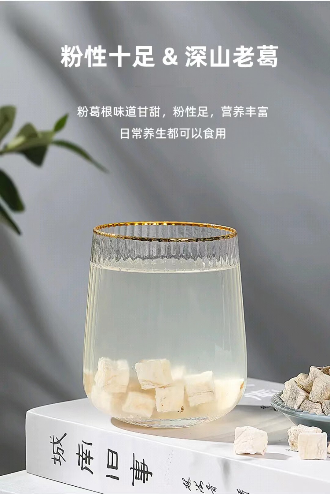 Dried Kudzu Root Cubes Ge Gen Pueraria lobata TCM Herb for Decoction and Soup 500g quality and texture
