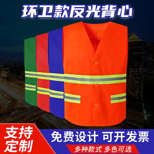 Sanitation Reflective Vest Road Greening Maintenance Work Clothes Garden Property Cleaning Breathable Reflective Vest Customized