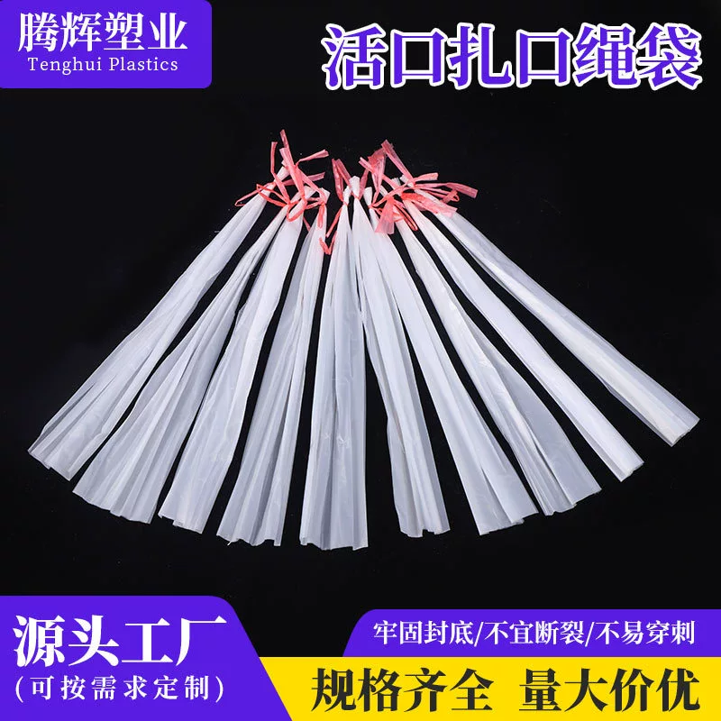 Производитель мешков с завязками на заказ, мешки с завязками, автоматизированные мешки с завязками, полиэтиленовые мешки для выращивания Pleurotus eryngii