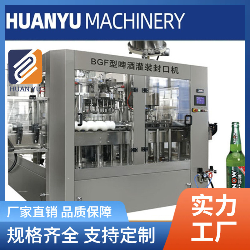 啤酒灌装机小型精酿包装生产线含气全自动灌装精度高