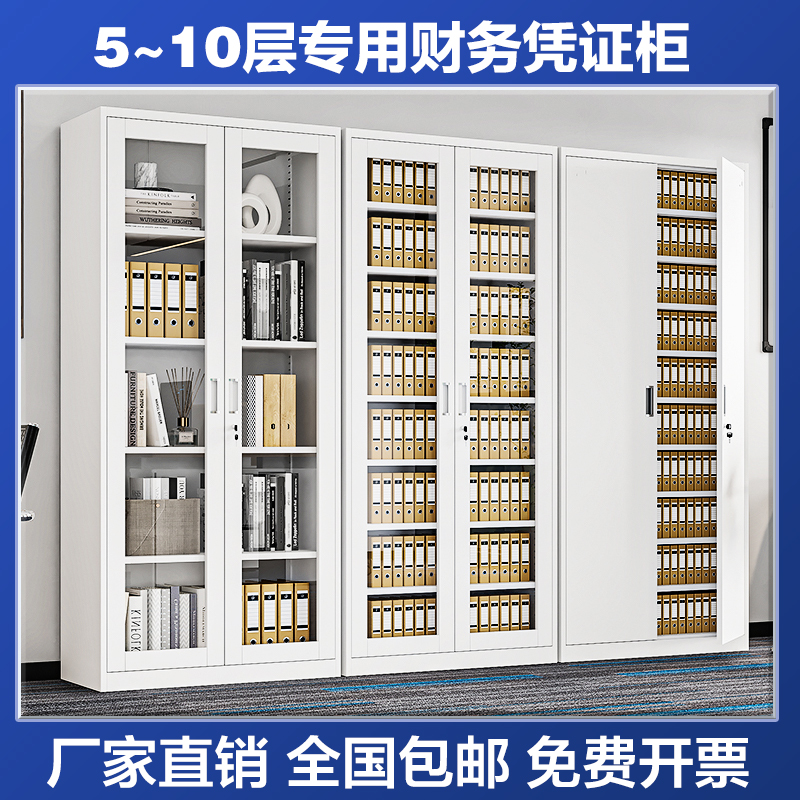 gabinete de comprobantes financieros de acero grueso gabinete de archivos de contabilidad de oficina con bloqueo armario de archivo de hoja de hierro multicapa