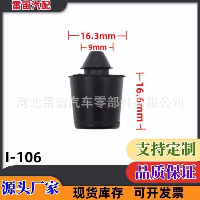 适用于别克昂科威 昂科拉 凯越尾门缓冲胶垫后备箱减震缓冲胶墩