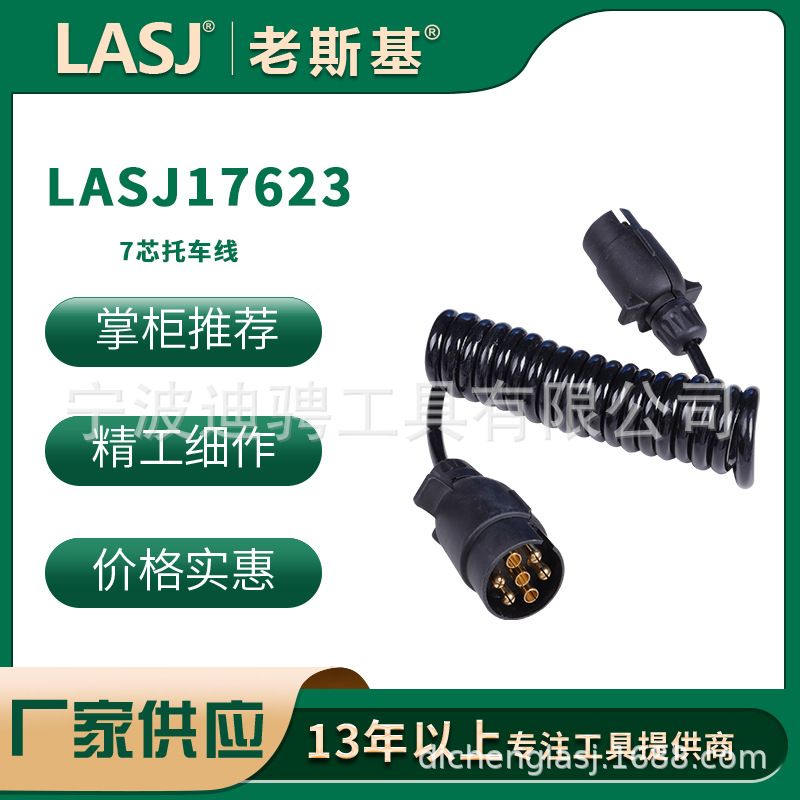 7芯托车线24V塑料插头插座PTU弹簧线