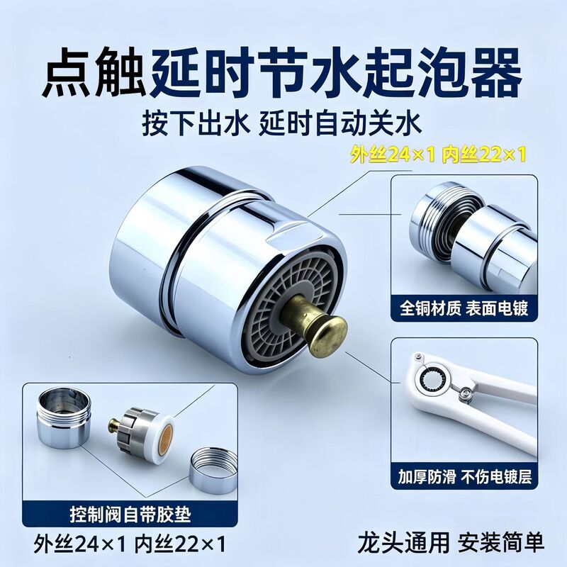 Faucet anti-splash head, universal water nozzle connector, multi-functional household universal switch aerator with filter Faucet anti-splash head, universal water nozzle connector, multi-functional household universal switch aerator with filter
