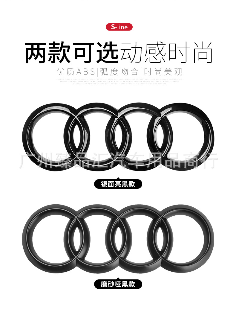 Suitable for Audi Car Logo Modification A3/A4L/A5/A6L/A7/Q2L/Q3/Q5L Four-Ring Black Warrior Front and Rear Logo