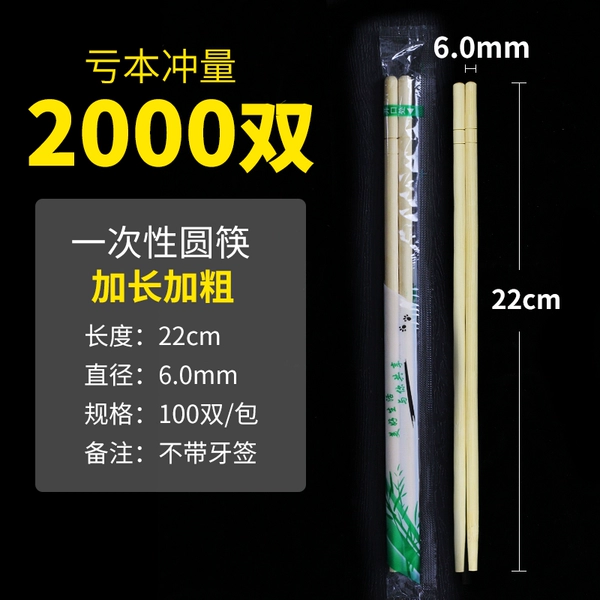 Δεεεεδ6.0*22 bold and lengthened 2000 double δεεεεδ