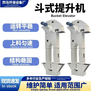 皮带提升机 垂直上料高温水污泥沙石混凝土重力进料斗式输送机