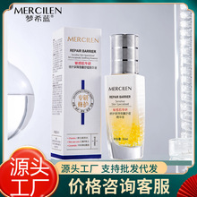梦希蓝敏感肌专研修护屏障微囊舒缓精华液补水保湿提亮肤色精华