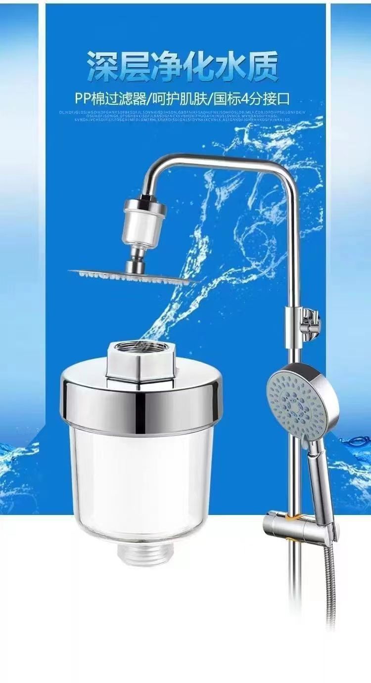 Shower head filter, small-mouth filter core, suitable for bathing, household bathing, flower wine, bathroom, shower faucet, and water purification full figure