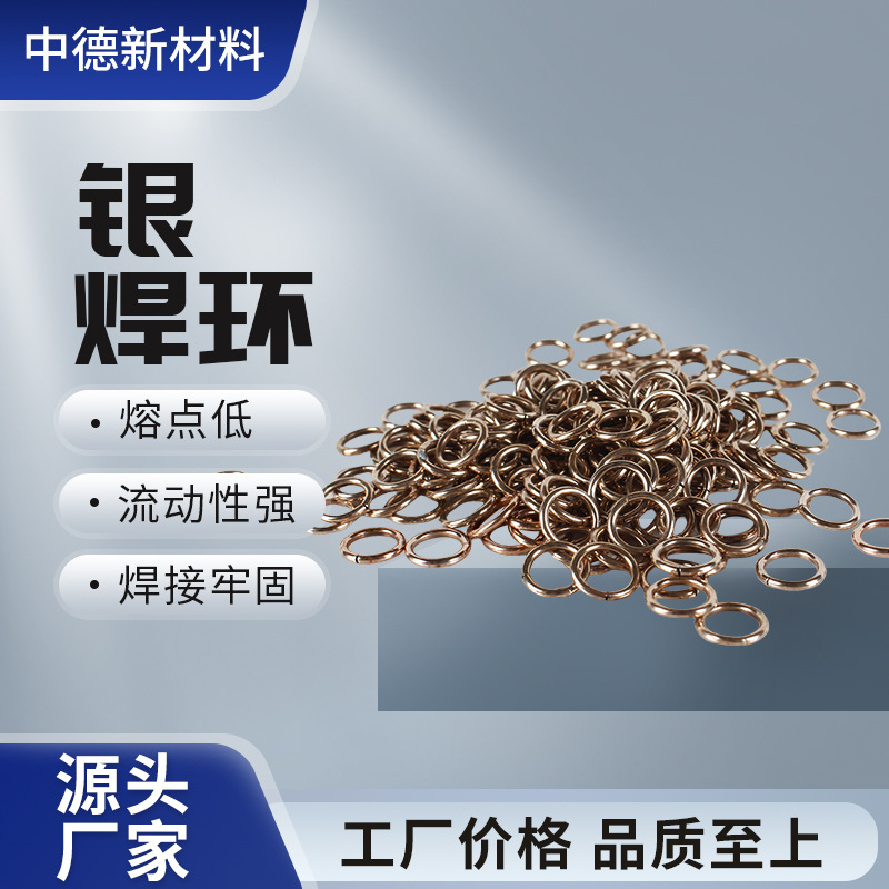现货银焊环异型环 壁挂炉火排焊接 方管铁管可加/工