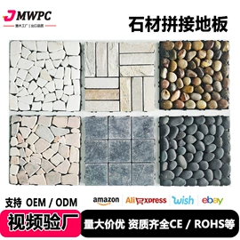 木塑地板;木塑材料;景观石