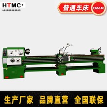 批发沈阳机型6140X3000mm普通车床价格高性价卧式落地车床 ca6140