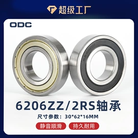 深沟球轴承;轴承座;推力球轴承