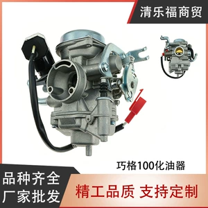 Carburetor Pd22J Qiaoge 100Cc Suitable for Rsz Jog Rs Jog Cuxi Qc Yamaha Scooter