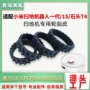 小米irobot适配耐磨扫地机