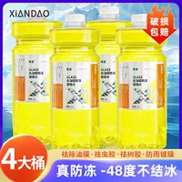 Xiandao удалить шеллак и масляную пленку стеклянная вода оптовая продажа автомобиля сильная дезактивация дождевая вода зимой морозостойкий стеклянная вода 2 л