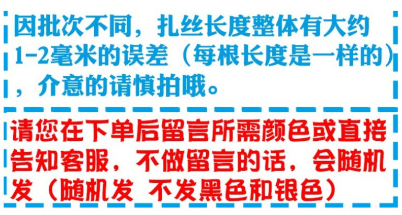 彩色扎丝 (8).png