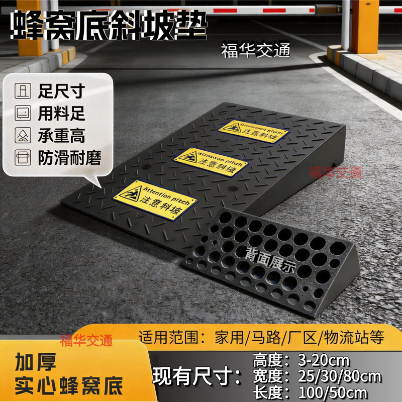 Thickened Solid Honeycomb Slope Mat Curb Ramp Slope Board Non-Slip Heavy-Duty Slope Mat Step Mat