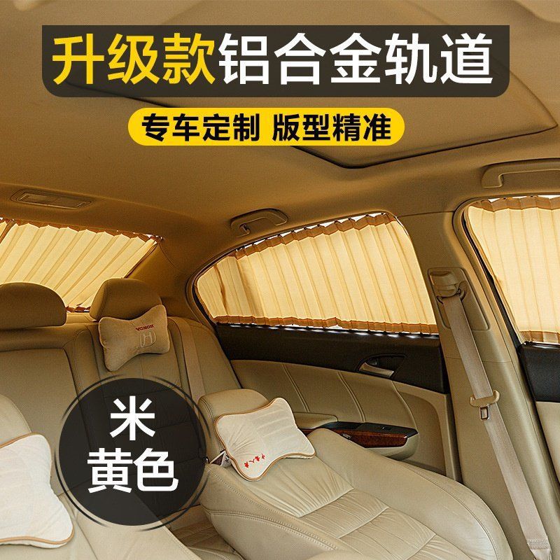 Trumpchi Gs5 Custom Car Window Sunshade Curtain Privacy Blackout Heat Insulation Curtain Dual-Track Type for Vehicles