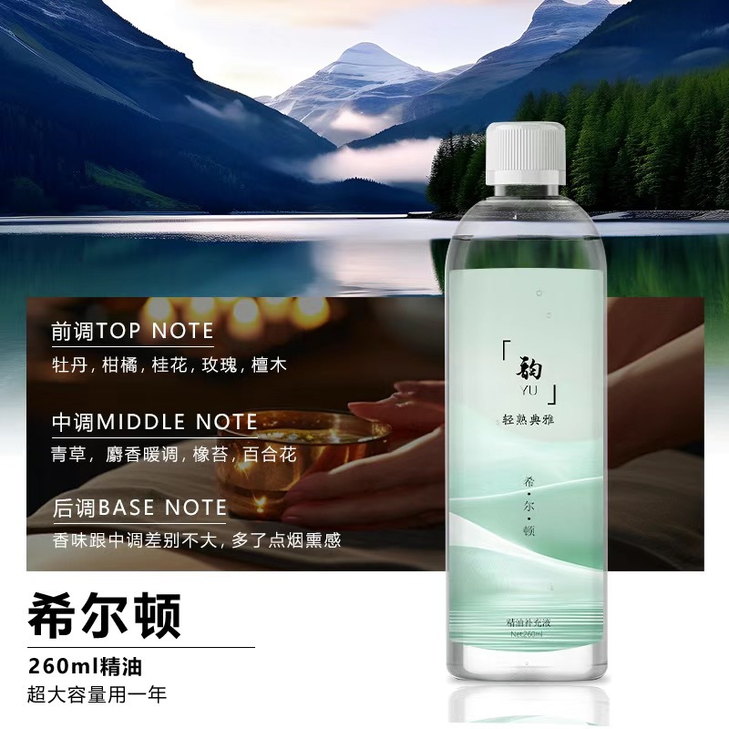 성숙하고 우아한 [힐튼] 260ml