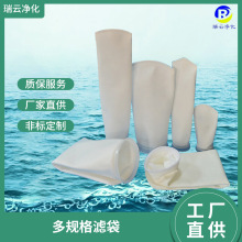 医药工业液体过滤袋PTFE聚四氟乙烯过滤袋耐强酸碱耐溶剂过滤袋