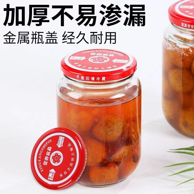 高温耐性缶詰ボトル、蓋付き空ボトル、ガラス瓶、蒸し保存、再包装、密封缶、空ボトル、食品グレードの空ボトル|undefined