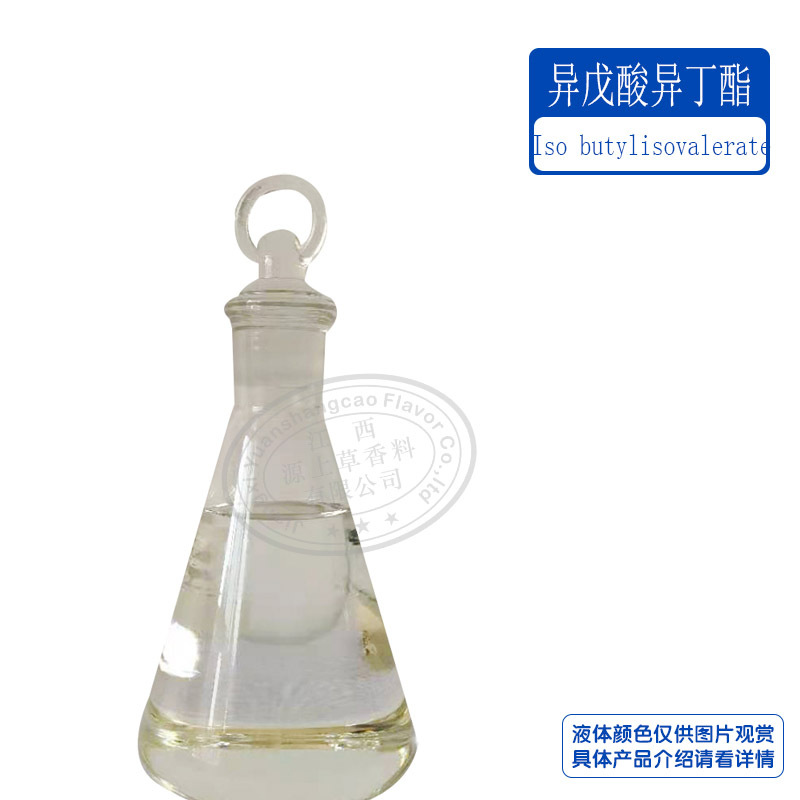 供应 异戊酸异丁酯 果香香气（3-甲基丁酸2-甲基丙酯 589-59-3）