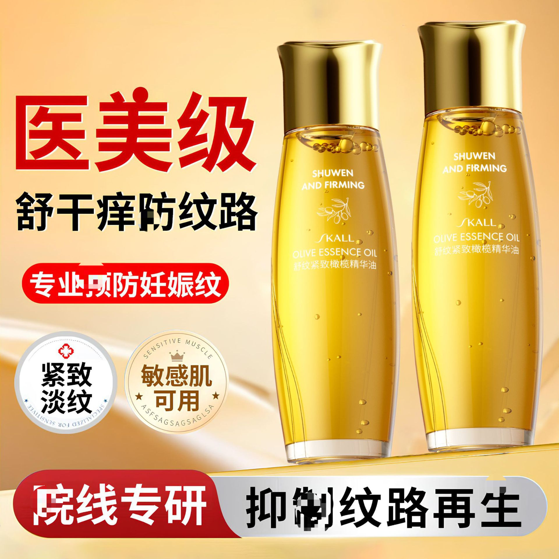 Olive Oil for Pregnant Women, Pregnancy Oil to Prevent Stretch Marks and Fade Lines, Special Pregnancy Body Cream, Moisturizing Skin Care Products