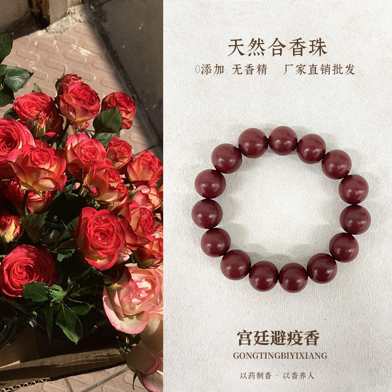 メーカー供給卸売五行香ビーズブレスレット中国風仏ビーズ文具薬ハーブ香料漢方薬ブレスレット|undefined