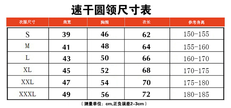 批发外贸圆领冰丝网眼速干t恤广告衫印logo短袖班服工作服选举服详情8