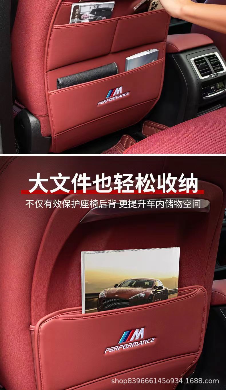Suitable for Bmw Seat Anti-Kick Pad New 3 Series X3 5 Series 6 Series Car Anti-Kick Pad Half Package Full Package Rear Protective Pad