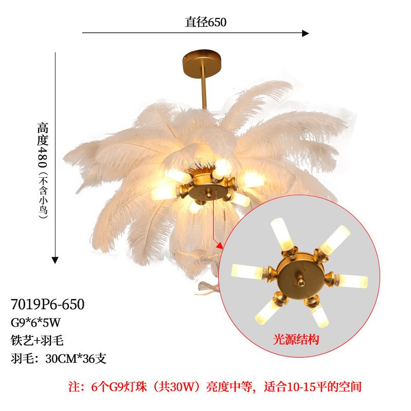 Luz transfronteriza lámpara de dormitorio de lujo lámpara ins lámpara de salón minimalista moderna nórdica lámpara de pluma de avestruz roja neta creativa