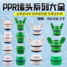 PPR���^ˮ����z�Ƚz��ñ�z���ķ�4/6��1�玧�zȦ�ܶ·�ڶ����^