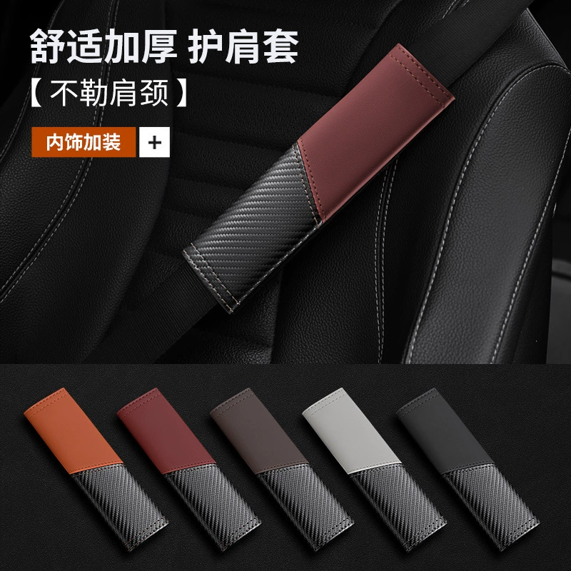 Трансграничный взрыв углеродного волокна автомобильный ремень безопасности сиденье плеча кожаный цвет мягкий и удобный спортивный презерватив