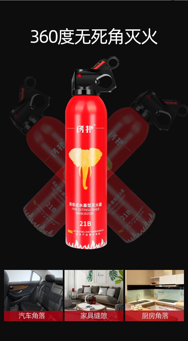 Car-Mounted Fire Extinguisher, Water-Based for Vehicles, Small Portable Fire Extinguisher for Private Cars, Household Cars, Sedans, Wholesale Fire Fighting Equipment