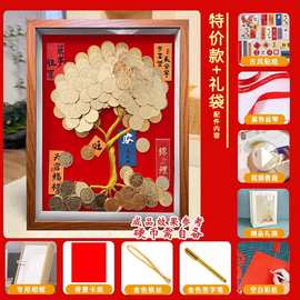 5毛钱硬币摇钱金钱发财树diy相框材料包乔迁礼物金属烤漆画框