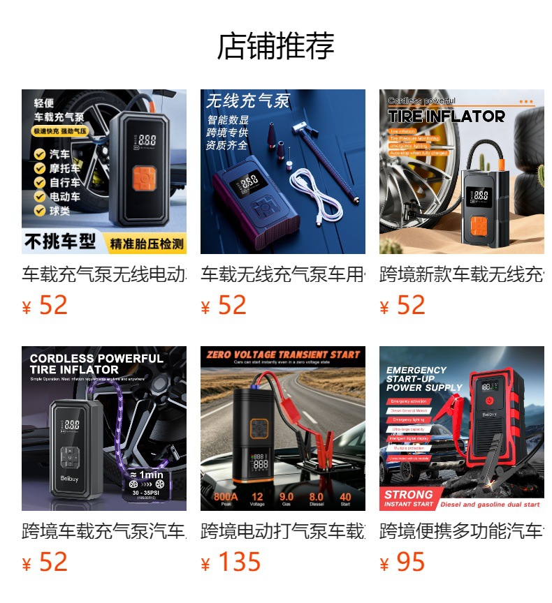 Cross-border portable car air pump, suitable for home use, electric vehicles, and outdoor tire inflation; small, wireless, and electric