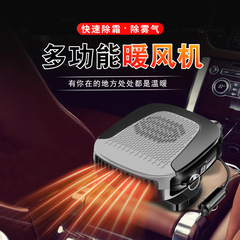 Car heater 12V electric heater for car, heating device, warm and cool air defroster, snow and fog remover