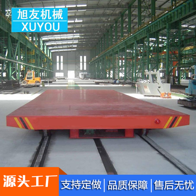 轨道平板车蓄电池过跨车搬运车5/10吨转运车电动地平车5吨10吨