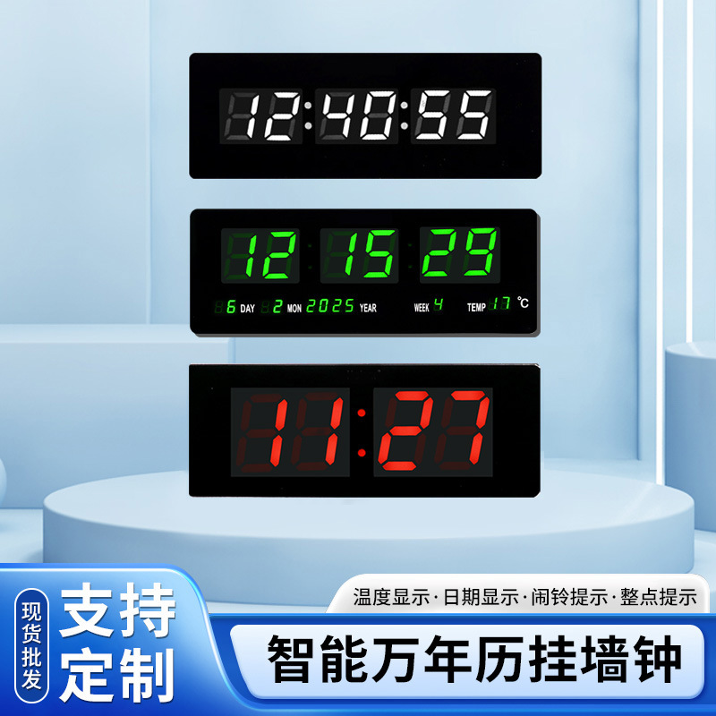 电子钟大数字led万年历挂钟跨境商场挂墙钟表数码夜光显示时钟