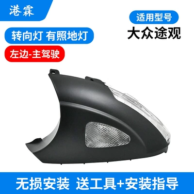 turn signal, Rear mirror/rearview mirror assembly - turn-signal-with-ground-light-main-driver