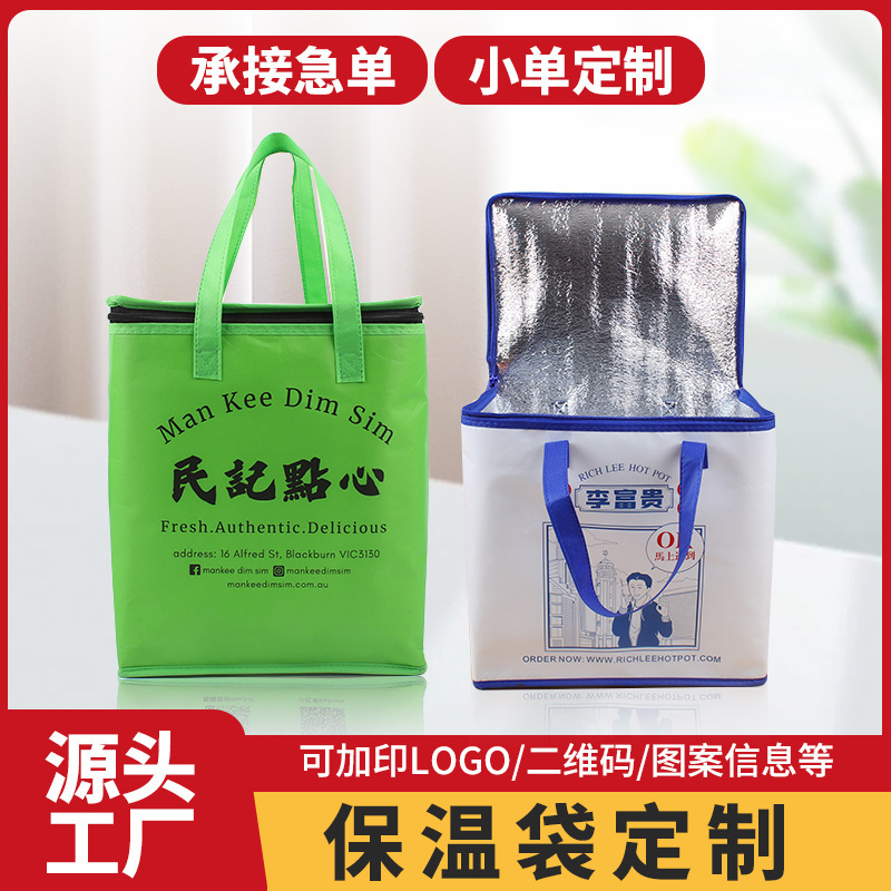 Non-Woven Pearl Cotton Insulation Bag Manufacturer Lunch Ice Bag Cake Aluminum Foil Portable Cooler Bag Lunch Bag Refrigerated Bag