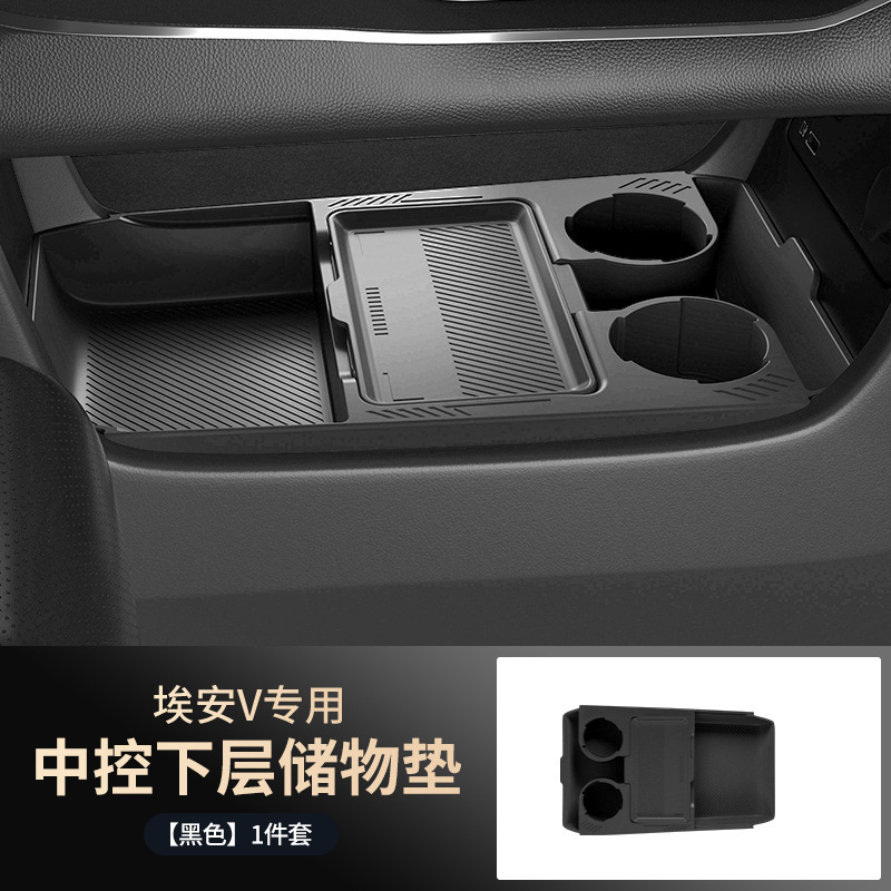 Aion – Center Console Storage Armrest box pad - aion-v-center-console-storage-box-black