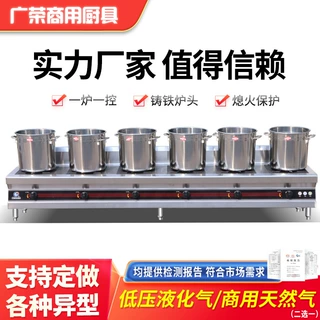 专用熬粥灶煲仔炉商用厨具厨房设备带熄火保护不锈钢煮粥燃气灶